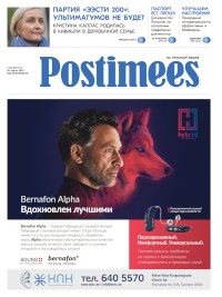 Postimees : на русском языке — Поиск по названию — DIGAR статьи Эстонии